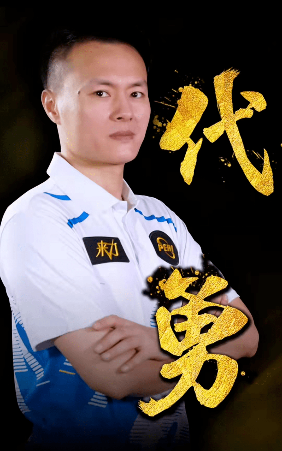 他背后的付 他背后的付